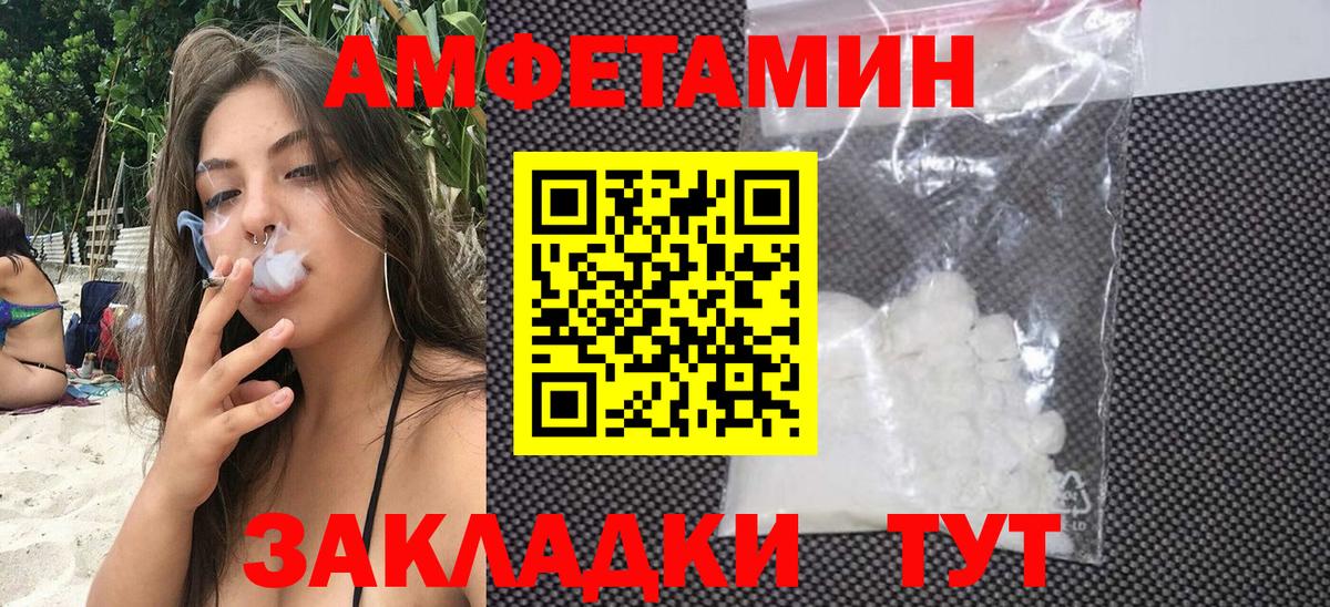 Шуя  Амфетамин 97%  Amphetamine  Вход с VPN 