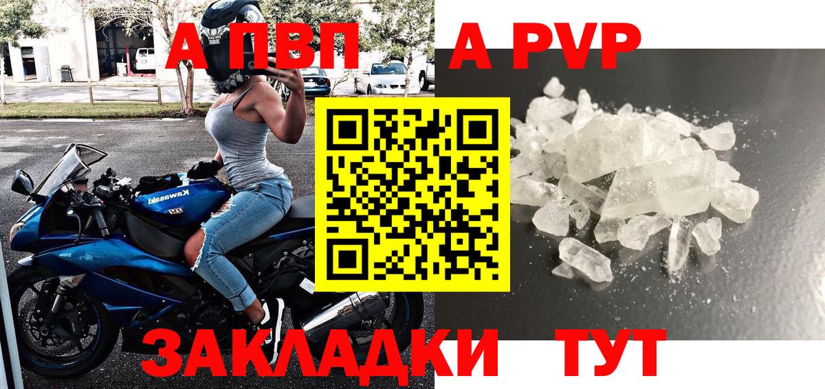 магазин    Alpha PVP VHQ  Вход с VPN  Шуя 