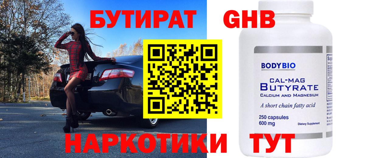 Шуя  БУТИРАТ  Вход с VPN  БУТИРАТ оксана 