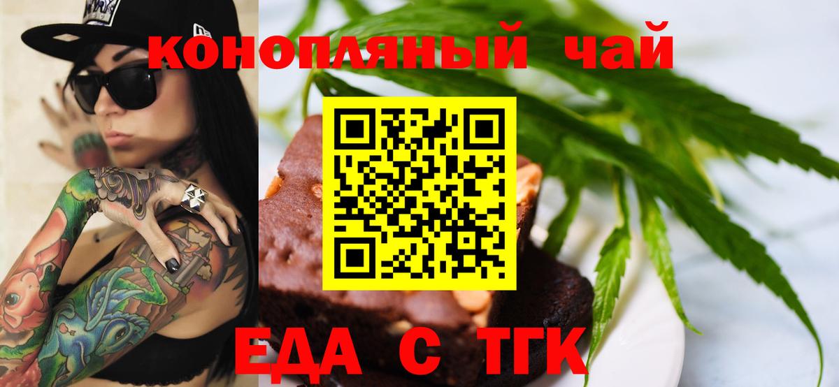 Шуя  Canna-Cookies марихуана  Вход с VPN 