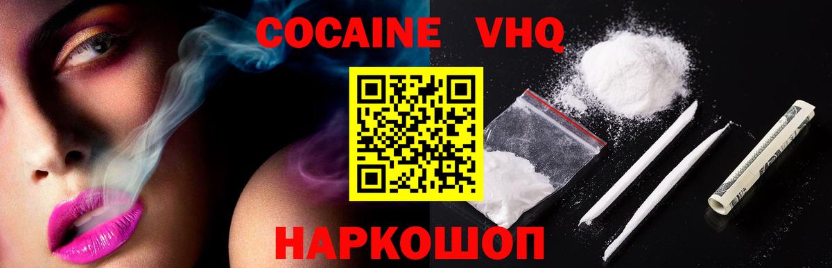 COCAIN Боливия  Cocaine  Шуя  наркошоп  Вход с VPN  Кокаин Боливия 