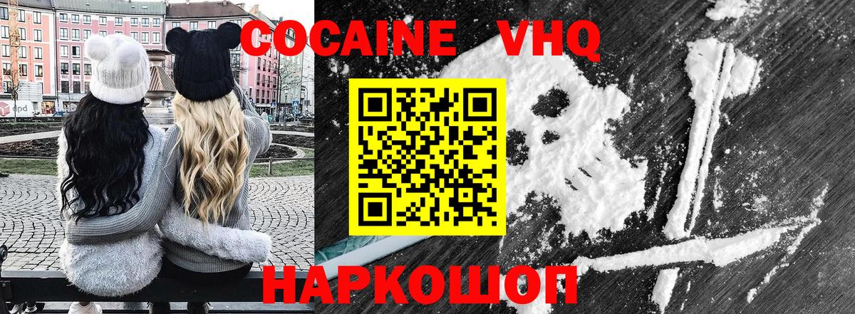 Кокаин Columbia Шуя