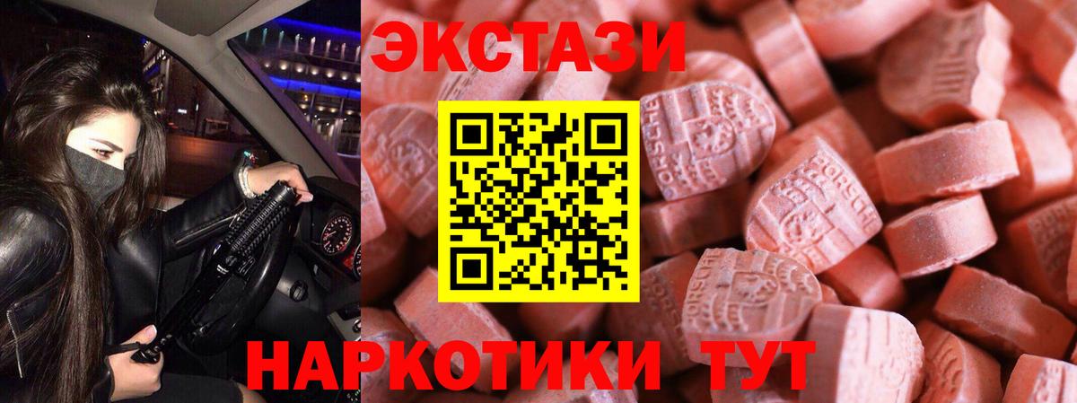 ЭКСТАЗИ  ЭКСТАЗИ Punisher  Вход с VPN  Шуя 