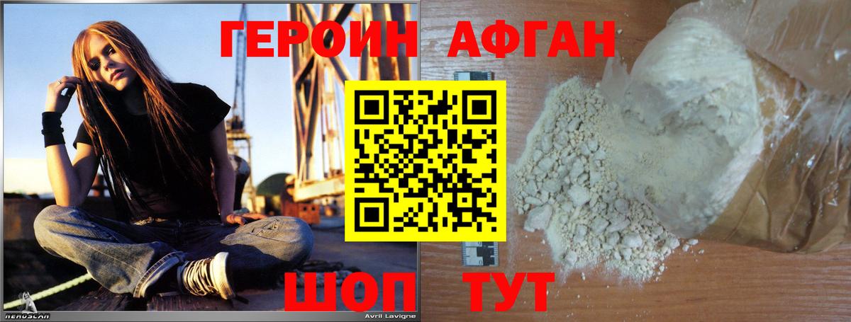 Героин Heroin  Вход с VPN  Шуя 