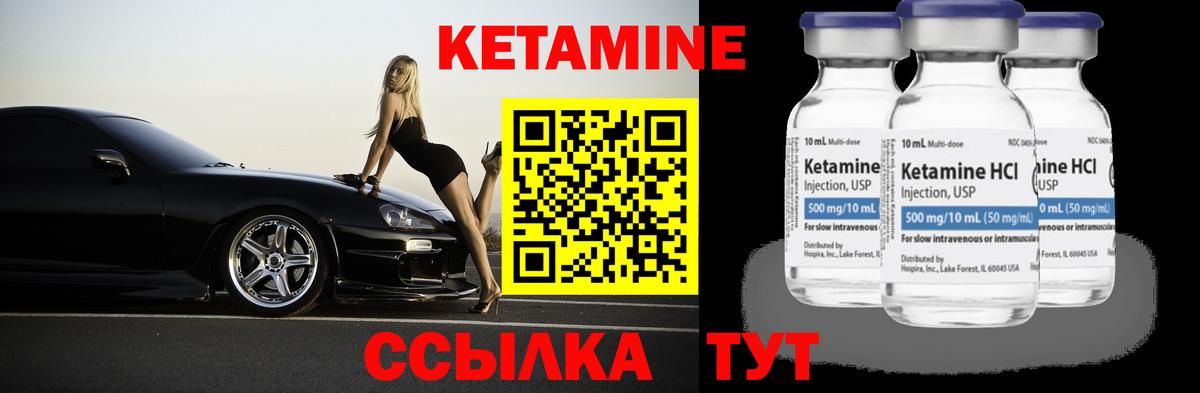 КЕТАМИН VHQ  Вход с VPN  Кетамин VHQ  Шуя 