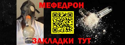 меф VHQ Конаково