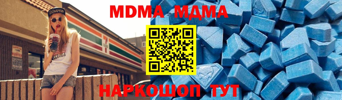Шуя  MDMA молли  Вход с VPN  МДМА crystal 