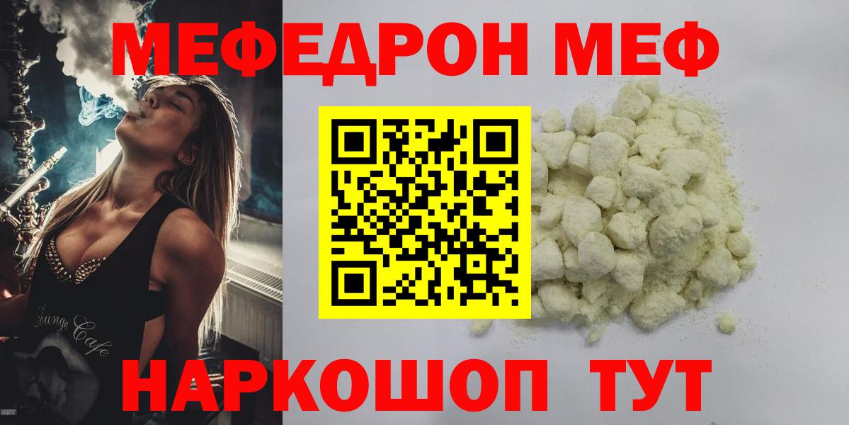 Мефедрон  Вход с VPN  как найти наркотики  Шуя  Меф 4 MMC  МЕФ кристаллы 