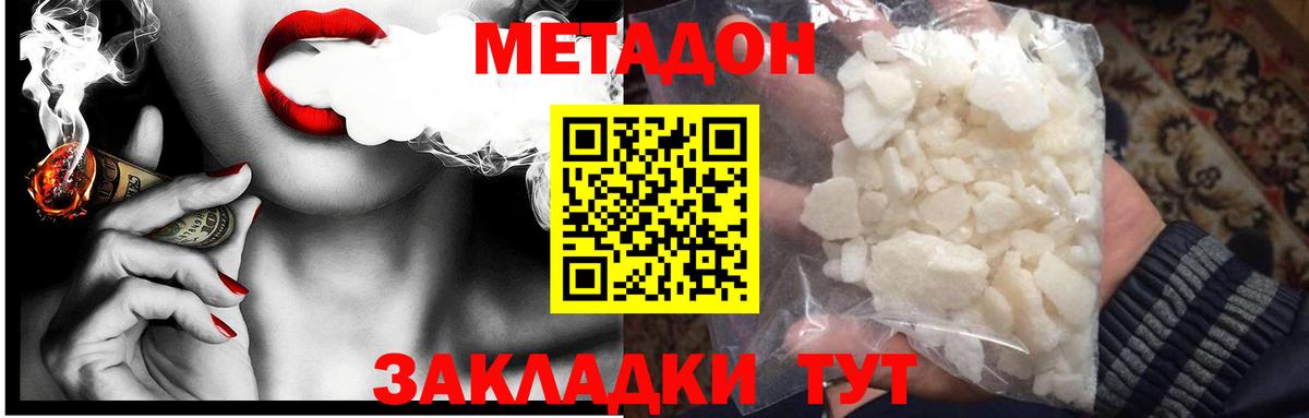 Шуя  МЕТАДОН мёд  Вход с VPN  Метадон мёд 