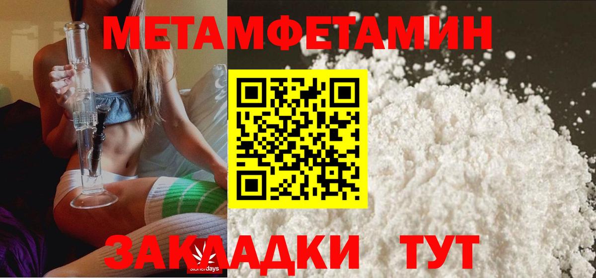 Метамфетамин мет Шуя