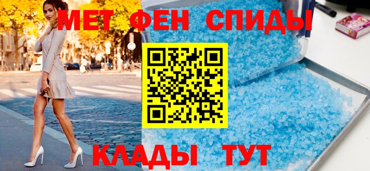 Первитин кристалл  Вход с VPN  Первитин кристалл  Шуя 