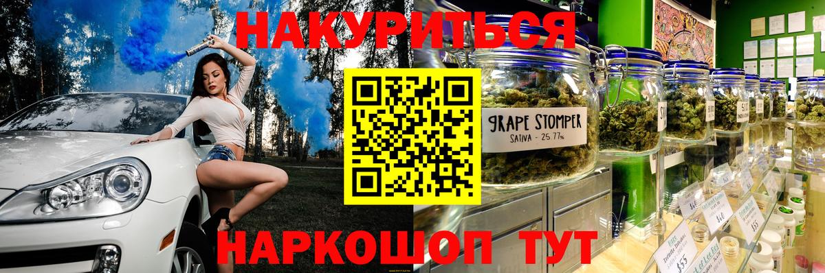Конопля индика  Вход с VPN  Шуя  МАРИХУАНА сатива  Бошки Шишки THC 21% 